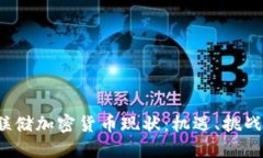 2023年美联储加密货币现状：机遇、挑