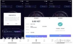 全球银行加密货币：未来金融的变革与