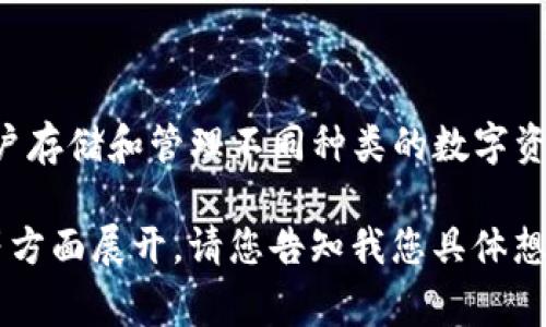 是的，Core（通常指代某种核心技术或平台）可以提到TP钱包（TokenPocket钱包）。TP钱包是一个多链支持的钱包，允许用户存储和管理不同种类的数字资产。而Core作为一个区块链或加密货币相关的项目，很可能与TP钱包有交集，特别是在用户体验、资产管理、安全性等方面。

如果您希望进一步探讨这些主题，可以围绕TP钱包的功能、与Core相关的应用场景、安全性，以及未来的潜在合作或整合等方面展开。请您告知我您具体想探讨的方向或内容，我可以提供更详细的信息。