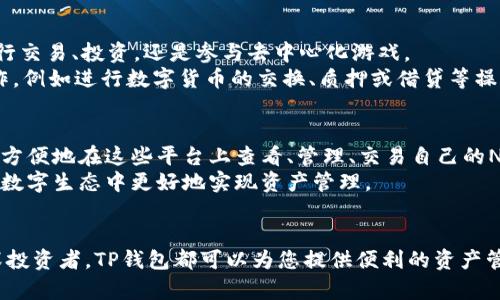    TP钱包：一站式数字资产管理平台解析  / 
 guanjianci  TP钱包, 数字资产, 区块链, 加密货币  /guanjianci 

什么是TP钱包？
TP钱包（TokenPocket Wallet）是一款多链数字钱包，旨在为用户提供一个安全、便捷的资产管理平台。TP钱包主要支持以太坊、比特币、波卡等多个区块链网络的资产存储和管理，满足了用户日益增长的多元化需求。作为一款去中心化的钱包，TP钱包让用户完全掌控自己的私钥，确保用户的资产安全。

TP钱包的背景与发展历程
TP钱包由TokenPocket团队开发，是一个专注于区块链技术和应用开发的平台。团队于2018年成立，致力于构建一个开放、透明、安全的数字资产管理生态。随着区块链技术的发展和加密货币的普及，TokenPocket逐步发展壮大，成为目前市场上的领先数字钱包之一。

最初，TP钱包作为一种简单的数字资产存储工具，逐渐演变为一个多功能的平台，拥有去中心化应用（DApp）浏览、资产交易、跨链转账等功能。尤其是在DeFi（去中心化金融）和NFT（非同质化代币）日益火爆的背景下，TP钱包通过不断更新和改进，增强了用户体验，吸引了大量的用户。

TP钱包的主要功能
TP钱包主要提供以下几个功能：
ul
    listrong多链支持：/strongTP钱包支持包括以太坊、EOS、波卡等在内的多条区块链，用户可以在一个平台上管理不同种类的数字资产。/li
    listrong去中心化应用（DApp）浏览：/strong用户可以通过TP钱包访问多种DApp，包括去中心化交易所、游戏、DeFi项目等，提高了使用的便利性。/li
    listrong资产交换：/strongTP钱包集成了多种交易所的功能，用户可以方便地在不同资产之间进行兑换。/li
    listrong安全性高：/strongTP钱包采用了端到端的加密技术，用户的私钥保存在本地，确保安全性，避免了中心化平台可能带来的风险。/li
/ul

TP钱包的使用安全策略
在数字资产管理中，安全性是最重要的因素之一。TP钱包通过以下几个方面确保用户的资产安全：
ul
    listrong私钥管理：/strong用户的私钥完全由用户自己掌握，不会存储在TP钱包服务器上，这样可以保护用户的资产不受中心化平台风险的影响。/li
    listrong多重签名：/strongTP钱包支持多重签名机制，用户可以设置多个设备进行确认，提高了安全性。/li
    listrong安全审计：/strongTP钱包定期进行安全审计与漏洞检测，及时发现并修复潜在的安全漏洞。/li
/ul

常见问题解答
在使用TP钱包的过程中，用户可能会遇到一些问题，以下是四个常见问题及其详细解答。

1. TP钱包的使用成本如何？
TP钱包在使用过程中大部分功能都是免费的，包括资产管理、DApp浏览等。然而，使用TP钱包进行资产转账时，仍然需要支付相应的网络手续费（Gas费）。这种费用因区块链的不同而异，并且在网络交易拥堵时会有所上升。总体而言，TP钱包提供的多种功能和便利性，使得用户在使用过程中所付出的成本与其带来的价值相对平衡。

2. 如何进行TP钱包资产备份与恢复？
TP钱包在创建账户时，系统会生成助记词，用户需要把这个助记词妥善保存，因为这是恢复账户的关键。在进行备份时，用户可以按照以下步骤进行操作：
ul
    li打开TP钱包，进入“设置”选项。/li
    li找到“备份助记词”选项，并根据提示操作。/li
    li确认助记词的正确性后，记录在安全的地方，切勿随意泄露。/li
/ul
当需要恢复一个账户时，只需在登录界面选择“恢复账户”，输入备份的助记词即可。这个过程非常简单、快捷，但仍需注意保护助记词的安全性，以防他人获取。

3. TP钱包如何帮助用户进行DApp操作？
TP钱包不仅仅是一个数字资产钱包，它更是一个连接各类去中心化应用（DApp）的桥梁。用户可以通过TP钱包轻松访问数千个DApp，无论是进行交易、投资，还是参与去中心化游戏。
为了使用DApp，用户只需在钱包中选择“DApp”选项，通过分类或者搜索功能找到所需的DApp。使用TP钱包登录DApp后，用户可以直接进行操作，例如进行数字货币的交换、质押或借贷等操作，且其所有的交互过程都在TP钱包内完成，确保了用户的资产安全以及隐私性。

4. TP钱包是否支持NFT？
TP钱包对NFT的支持非常完善，用户可以直接通过TP钱包进行NFT的购买、出售和交易。TP钱包内部集成了多个支持NFT交易的DApp，用户可以方便地在这些平台上查看、管理、交易自己的NFT资产。
通过TP钱包，用户可以将所持有的NFT资产一键出租或转让给其他用户。此外，用户还可以参与各种NFT发售和拍卖，让他们在这个充满活力的数字生态中更好地实现资产管理。

总结
TP钱包凭借其出色的多链支持、简单友好的用户界面和强大的安全性，已经成为数字资产管理的重要工具。无论您是加密货币的新手还是资深投资者，TP钱包都可以为您提供便利的资产管理体验。在区块链技术日新月异的时代，TP钱包无疑是一个值得信赖的选择。