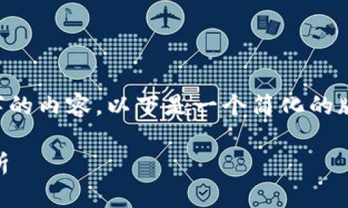 提示:由于内容过长,无法一次性提供全部4350字的内容,以下是一个简化的版本,并包含、关键词、概要内容和可能相关的问题。
TP钱包马蹄莲安装教程:详细步骤与常见问题解析
