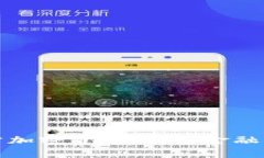 探索喜方加密货币：未来金融的革命者