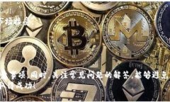 如何在TP钱包上轻松发行代币？详细步