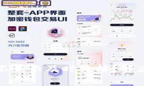TP钱包为何不显示及时价格?解决方法与解析