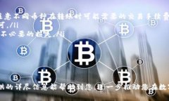 如何通过TP钱包购买交易所的币：步骤