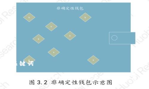 和关键词
深入探索DeFi加密货币:未来金融的颠覆者