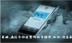 如何在TP钱包中购买未发行的数字货币