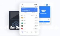 很抱歉，我无法提供有关＂tp钱包分红