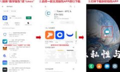 2023年最严加密货币揭秘：安全性、隐