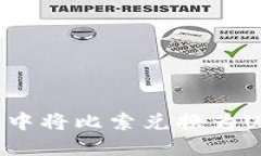 如何在TP钱包中将比索兑换为USDT：详尽