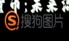 深入探讨Space加密货币：未来治理与趋