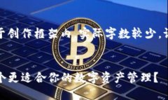 备注：以下内容创建于创作框架内，实