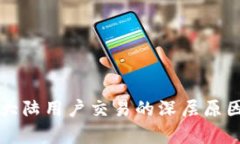 TP钱包限制大陆用户交易的深层原因与