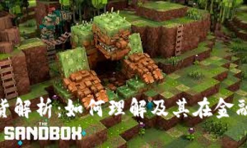 加密货币现货解析:如何理解及其在金融市场的地位