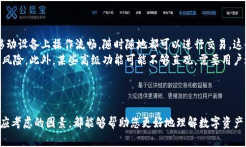   如何将打点钱包中的资产提币到TP钱包？ / 

 guanjianci 打点钱包, TP钱包, 提币, 数字货币 /guanjianci 

引言
在数字货币市场中，安全地管理和转移资产是每一个投资者必须掌握的技能。打点钱包作为一种较为流行的数字资产管理工具，为用户提供了便捷的管理和转移数字货币的功能。但是，如何将打点钱包中的资产提币到TP钱包这一过程对于很多初学者来说可能会感到困惑。本文将详细介绍这一过程及相关问题，以帮助用户在资产管理方面更加得心应手。

什么是打点钱包和TP钱包？
打点钱包是一种支持多种数字货币的去中心化钱包，允许用户方便地管理、转账、存储和接收数字资产。该钱包因其操作便捷、安全可靠而受到广大用户的喜爱。另一方面，TP钱包是一款支持多链数字货币的移动端钱包，支持用户在不同区块链网络上进行交易和资产管理。TP钱包以其快速的转账速度及良好的用户体验吸引了大量用户。

如何将打点钱包的资产提币到TP钱包
将打点钱包中的资产提币到TP钱包，可以通过以下几个步骤实现：
1. **打开打点钱包**：首先，启动打点钱包并输入密码，进入到用户界面。
2. **选择提币功能**：在钱包的主界面上，找到“提币”或“转账”功能，通常这些选项会在“资产”或“钱包”部分。
3. **选择数字货币**：选择您想要提币的数字货币类型，比如比特币、以太坊等等。
4. **输入TP钱包地址**：前往您的TP钱包，复制您希望接收数字货币的地址。然后返回到打点钱包，将该地址粘贴到提币地址的输入框中。
5. **填写转账金额**：输入您希望提取的资产金额，确保在提取之前仔细核对数量和地址。
6. **确认交易**：仔细检查以上信息无误后，确认提币交易。可能需要输入交易密码以验证身份。
7. **等待区块确认**：提币请求发起后，您需要等待一段时间，直到区块链网络确认交易。交易完成后，您将在TP钱包中看到相应的资产。

四个可能相关的问题

1. 提币过程中我需要注意哪些安全问题？
在数字资产管理中，安全性始终是最重要的考量因素。提币过程中，用户应注意以下几个方面：
首先，确保打点钱包和TP钱包都处于安全的网络环境中。最好在私人网络或可信任的Wi-Fi下操作，避免在公共场所进行敏感交易。
其次，在进行提币时，请务必仔细核对提币地址。错误的地址将导致资产永久丢失。因此，最好先将小额资产发送到TP钱包进行测试，确认地址无误后再进行大额转账。
此外，要注意提币的网络手续费和确认时间，不同的数字货币在提币时的费用和确认时间可能不同，了解这些信息有助于更好地计划资金流动。
最后，保持打点钱包和TP钱包的最新版本，定期检查是否有安全更新和补丁。同时，建议开启双重认证，以增加账户的安全性。

2. 为什么提币失败，常见的原因是什么？
提币失败通常会让用户感到不知所措，其实在提币过程中，可能会遇到一些常见的问题：
首先，如果提币地址格式不正确，系统会拒绝此次操作。不同的数字货币有不同的地址格式，比如比特币地址以“1”、“3”或“bc1”开头，而以太坊地址都以“0x”开头。任何格式不符合的地址都会导致提币失败。
其次，提币的网络拥堵也可能导致失败。在高峰期，由于网络交易量大，区块确认时间延长，用户可能会遇到超时未确认的情况。这时建议稍后尝试重新提币。
此外，每种数字货币在每次提币时都可能有最低金额限制。如果您尝试提取的金额低于设定的最低提币限额，也会导致失败。
另外，钱包的服务状态也会影响提币。比如，若打点钱包正在进行维护，用户无法进行提币操作。建议提前查看钱包的公告以获取相关信息。

3. 如何选择合适的钱包进行数字资产管理？
选择合适的钱包是数字货币投资的基础，以下是一些建议：
首先，您需要考虑安全性。选择那些具有良好声誉和较高安全标准的钱包，尽量避免使用不明来源的钱包软件。确保其支持双重认证和其他保护措施。
其次，考虑钱包的易用性。用户界面应，操作流畅，方便新手用户上手。同时，支持多种数字资产的钱包会更加灵活，能满足不同用户的需求。
另外，还要关注钱包的社区支持和客服。交易遇到问题时，快速的客户支持可以帮助用户及时解决疑难。
最后，查看钱包的支持费用和转账手续费。不同钱包的费用结构可能有所不同，选择一个透明且收费合理的钱包将为您节省更多成本。

4. TP钱包的优势和劣势是什么？
作为一种流行的数字货币钱包，TP钱包有其自身的优缺点：
从优势来看，TP钱包支持多种数字货币，用户可在一个平台上管理多个资产，方便快捷。此外，TP钱包的用户界面友好，即使是新手用户也能快速上手。在移动设备上操作流畅，随时随地都可以进行交易，这也是其受到用户喜爱的原因之一。
然而，TP钱包也有一些劣势。作为在线钱包，虽然TP钱包采用了一些保护措施，但相较于冷钱包，其安全性仍然较低。用户需承认因网络攻击而造成的潜在风险。此外，某些高级功能可能不够直观，需要用户进行深入研究。
综合来看，用户应根据自身需求在TP钱包的优势和劣势中做出合理的选择，确保选择合适的钱包进行资产管理。

结论
通过以上内容的介绍，相信您对如何将打点钱包中的资产提币到TP钱包有了更深入的理解。无论是在提币过程中如何确保安全，还是在选择合适钱包时应考虑的因素，都能够帮助您更好地理解数字资产交易的复杂性。在这个日益发展的数字货币市场中，掌握这些知识是成功投资的基础。