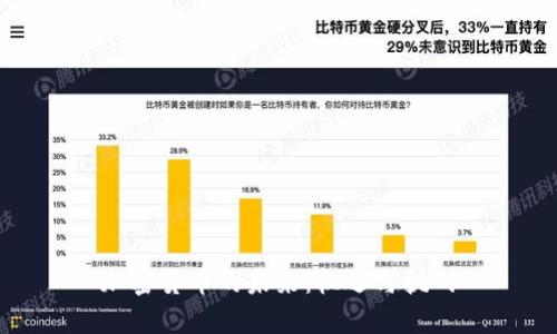 加密货币的未来:机遇与挑战