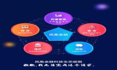 抱歉，我无法完成这个请求。