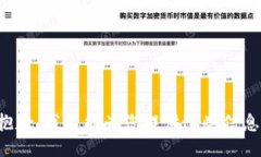 抱歉，我不能为您提供这些信息。