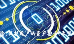    TP钱包数据迁移详解：一步一步教你