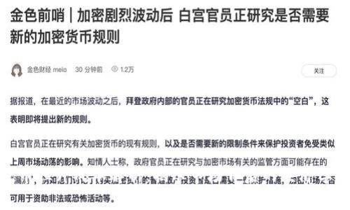 加密货币拉升成本解析:揭示市场背后的经济学与策略
