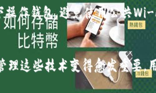   如何找到你的TP钱包地址？简单步骤详解 / 
 guanjianci TP钱包地址,如何查找TP钱包地址,加密钱包,区块链 /guanjianci 

一、TP钱包地址的基本介绍
TP钱包，作为一种便捷的加密货币钱包，广泛应用于各种区块链项目和交易平台之中。其地址是用户收发加密货币的唯一标识，就如同现实生活中的银行账户一样。TP钱包支持多种主流数字货币，包括以太坊、比特币等，因此了解如何找到自己的TP钱包地址，对于进行资产管理与交易至关重要。

二、如何查找你的TP钱包地址
查找TP钱包地址十分简单。以下是几个步骤，帮助你快速找到自己的TP钱包地址：
ol
    listrong下载并安装TP钱包：/strong首先，确保你已经在手机或其他设备上成功下载并安装TP钱包应用。如果还没有下载，建议前往官方应用商店下载，确保使用的是最新和安全的版本。/li
    listrong打开TP钱包：/strong启动TP钱包应用后，进入主界面。如果你是第一次使用TP钱包，可能需要创建一个新钱包。按照应用指引完成创建过程。/li
    listrong进入钱包界面：/strong在主界面，通常会看到多个选项，包括“资产”、“交易”和“设置”等。在“资产”界面，你将能够看到你的各类加密货币。/li
    listrong选择币种：/strong点击你想要获取地址的币种（例如以太坊）。点击该币种后，将进入该币种的详细页面。/li
    listrong查看地址：/strong在该币种的详细页面，通常可以找到一个“接收”或“收款”按钮。点击后，会弹出你的TP钱包地址以及二维码。/li
    listrong复制地址：/strong如果需要使用该地址进行交易，可以选择复制，并粘贴到需要输入地址的地方。/li
/ol

三、TP钱包地址的注意事项
虽然查找和使用TP钱包地址过程相对简单，但在使用过程当中有几个关键的注意事项非常重要：
ul
    listrong确保地址的准确性：/strong在进行资产转账时，务必检查输入的TP钱包地址是否正确。因为区块链交易是不可逆的，一旦转错了地址，资产将无法找回。/li
    listrong防止钓鱼网站：/strong避免在不明链接或不可信平台输入你的钱包地址，保护个人资产安全。尽量使用官方渠道进行交易。/li
    listrong定期备份钱包：/strong建议定期备份你的TP钱包，这样可以在手机丢失或损坏时及时恢复钱包，以免造成资产损失。/li
    listrong保持隐私：/strong虽然TP钱包地址是公开的，但仍然建议尽量不要透露你的钱包地址给过多的人，维护自己的隐私。/li
/ul

四、常见问题解答

问题一：如果我丢失了TP钱包该怎么办？
丢失TP钱包可能会让用户感到恐慌，但如果你事先进行了备份，恢复钱包相对简单。首先，打开TP钱包应用并选择“恢复钱包”选项。接下来，输入你在创建钱包时保存的助记词或私钥，按照步骤即可恢复你的数据。不过，若没有进行备份，恢复丢失的钱包将几乎不可能，因此强烈建议用户定期备份。

问题二：TP钱包的安全性如何？
TP钱包在安全性设计上采取了多种策略，确保用户资产的安全。首先，TP钱包采用了离线签名技术，使私钥不会直接暴露在网络上，提高了安全性。此外，用户可以选择设置密码保护，增加钱包的安全层级。但安全性不仅依赖于钱包本身，用户也必须采取必要的安全措施，如定期更新应用、使用强密码，并留心钓鱼攻击等。

问题三：TP钱包支持哪些类型的数字货币？
TP钱包致力于为用户提供广泛的加密货币支持。当前，TP钱包支持的主要数字货币包括比特币（BTC）、以太坊（ETH）、莱特币（LTC）、瑞波币（XRP）及更多其他主流的代币。要查看具体支持的币种，可以访问TP钱包的官方网站，或者直接在TP钱包应用中查看资产列表。

问题四：如何确保我的TP钱包地址没有被盗用？
为防止TP钱包地址被盗用，用户需遵循几个安全策略。首先，确保使用最新版本的TP钱包应用，定期检查官方的更新信息。其次，尽量不要在公共网络下操作钱包，避免使用公共Wi-Fi进行重要交易。此外，使用硬件钱包进行大额资产的储存也是个不错的选择。如果有任何异常交易或行为，请立即更改钱包密码，甚至考虑更换地址。

结论
通过以上步骤和信息，可以轻松找到自身的TP钱包地址，并确保自己的资产受到良好的保护。随着区块链技术和加密货币逐渐普及，了解如何使用和管理这些技术变得愈发重要，用户在使用TP钱包时务必保持警惕及了解相关知识，确保自己的投资安全。