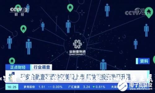 加密货币用户倍增的背后:趋势、影响与未来展望