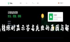 思考一个符合且有价值的优秀tp钱包转