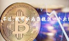 提示: 由于我的输出限制，我无法一次