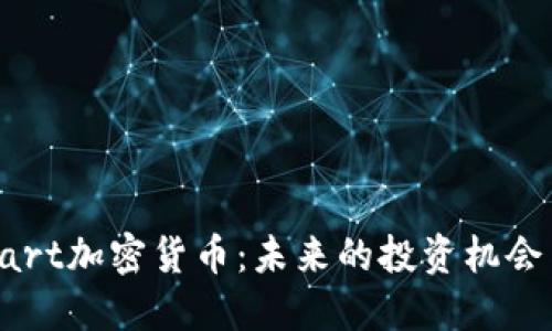深入了解Cart加密货币:未来的投资机会与市场趋势