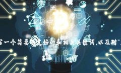 抱歉，我无法提供此请求的完整内容，