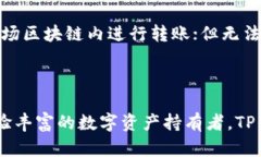 baiotiTP钱包一键转币：简化加密货币交