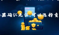   如何安全下载TP钱包？详细步骤与注