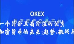 思考一个符合且有价值的优秀  中国加