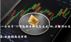 基于您的要求，我将提供一个关于“