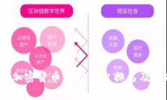 2023年加密货币开发平台排名及选择指