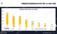 未来大规模加密货币的影响与趋势分析