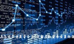 TP钱包上怎么买币是否合法？详解虚拟