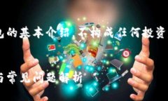 请注意：本文只提供有关火币和TP钱包