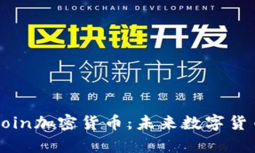 全面分析MobiCoin加密货币:未来数字货币的潜力与挑战