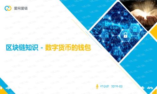 比特币与加密货币的区别解析：揭开数字货币的面纱