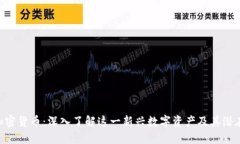 DOG加密货币：深入了解这一新兴数字资