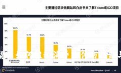 加密货币如何推动消费软件的创新与发