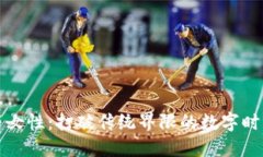 加密货币与女性：打破传统界限的数字