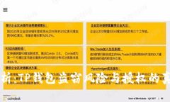 深入分析：TP钱包盗窃风险与授权的真