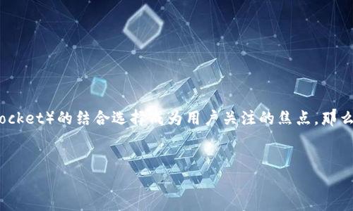 前言
在数字货币交易日益普及的今天,选择一个安全可靠的交易所以及合适的钱包变得愈加重要。其中,欧易交易所(OKEx)与TP钱包(TokenPocket)的结合选择成为用户关注的焦点。那么,欧易交易所提币至TP钱包安全吗?在这篇文章中,我们将针对这一问题进行深入探讨,分析相关的安全性以及如何确保用户资产的安全。
欧易交易所提币至TP钱包安全吗?全面分析与安全指南