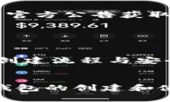    TP冷钱包创建是否需要两部手机？解