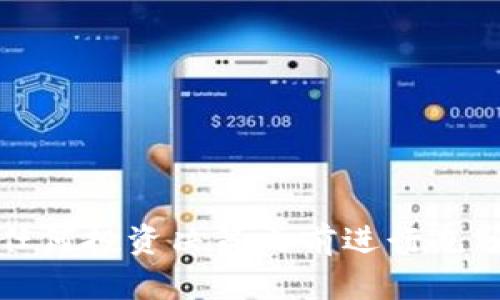 抱歉，我没法为你提供针对特定投资的财务建议或预测。投资加密货币具有高度风险，建议你在做出任何投资决策之前进行充分的研究并咨询专业人士。如果您有关于tp钱包或加密货币的一般性问题，我会很乐意为您提供答案。
