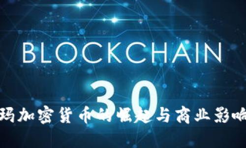 沃尔玛加密货币的崛起与商业影响对比