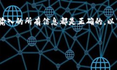 请注意：在进行任何加密货币转账之前