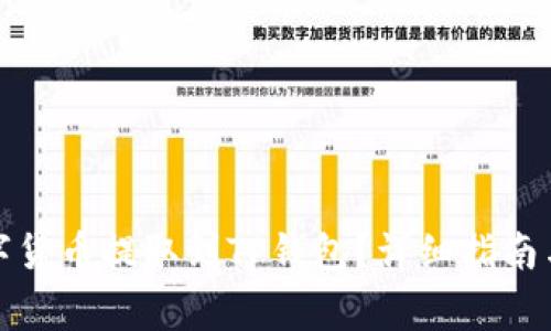 如何将数字货币提取到TP钱包?详细指南与注意事项